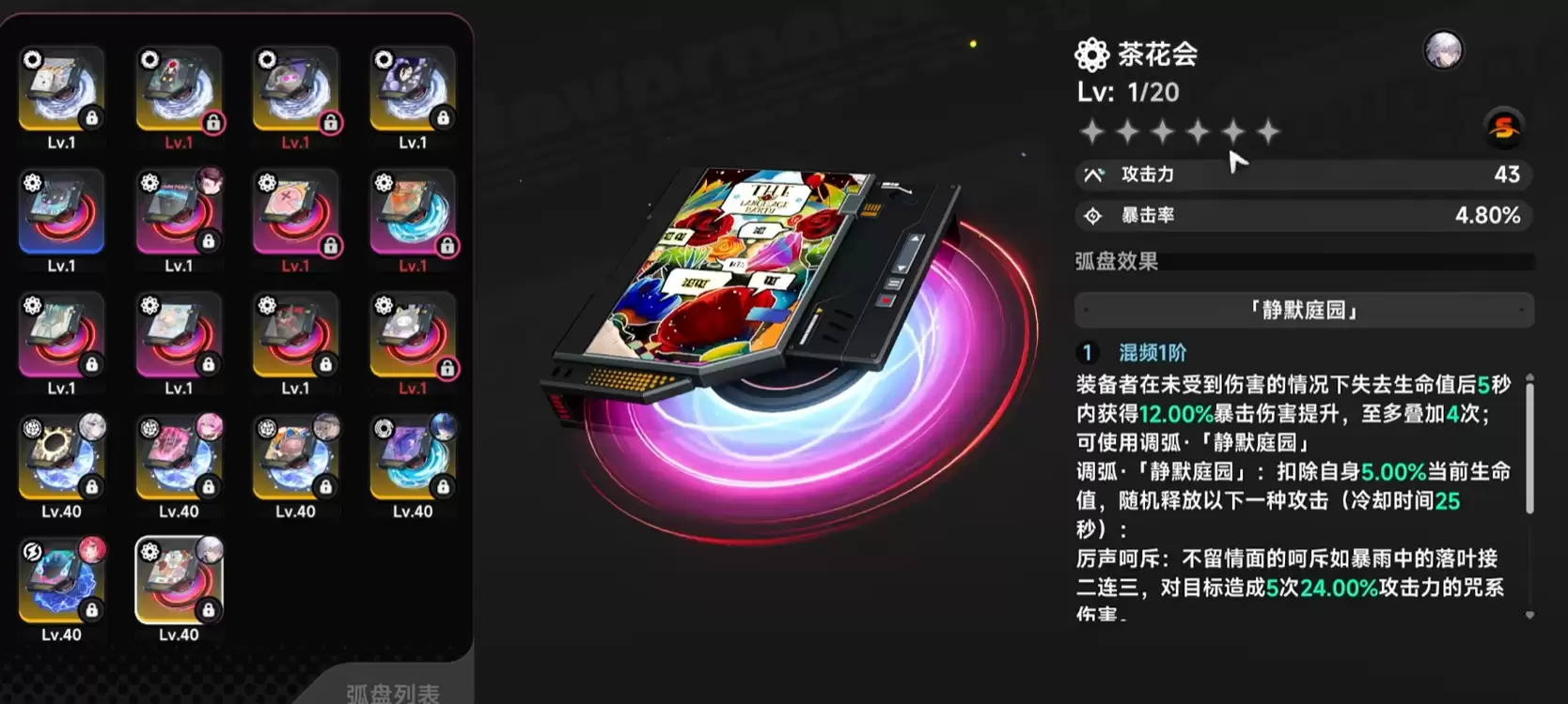 异环好狗狗走四方弧盘功能解析及金色弧盘使用推荐_wishdown.com 异环好狗狗走四方弧盘功能解析及金色弧盘使用推荐_wishdown.com