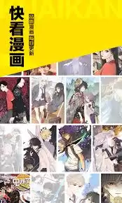 快看漫画网页版如何在线看全集_wishdown.com 快看漫画网页版如何在线看全集_wishdown.com