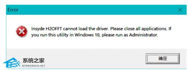 联想更新BIOS时提示"Insyde H2OFFT connot load"怎么办?_wishdown.com 联想更新BIOS时提示“Insyde H2OFFT connot load”怎么办?