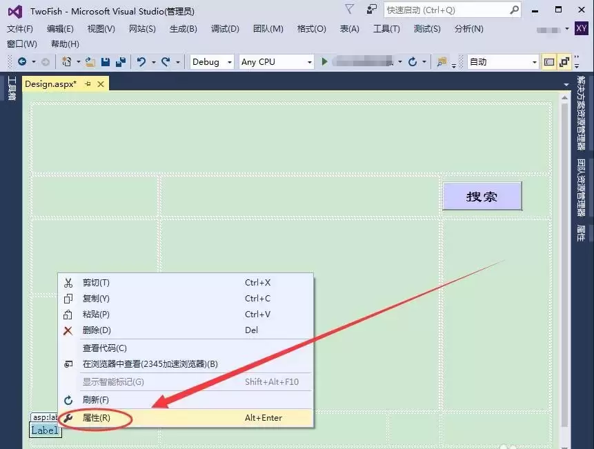 VisualStudio怎么设置控件文本字体格式-设置控件文本字体格式的详细步骤分享_wishdown.com VisualStudio怎么设置控件文本字体格式