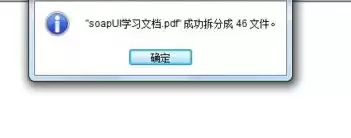 如何将pdf文件拆分为多个文件_wishdown.com 如何将pdf文件拆分为多个文件_wishdown.com