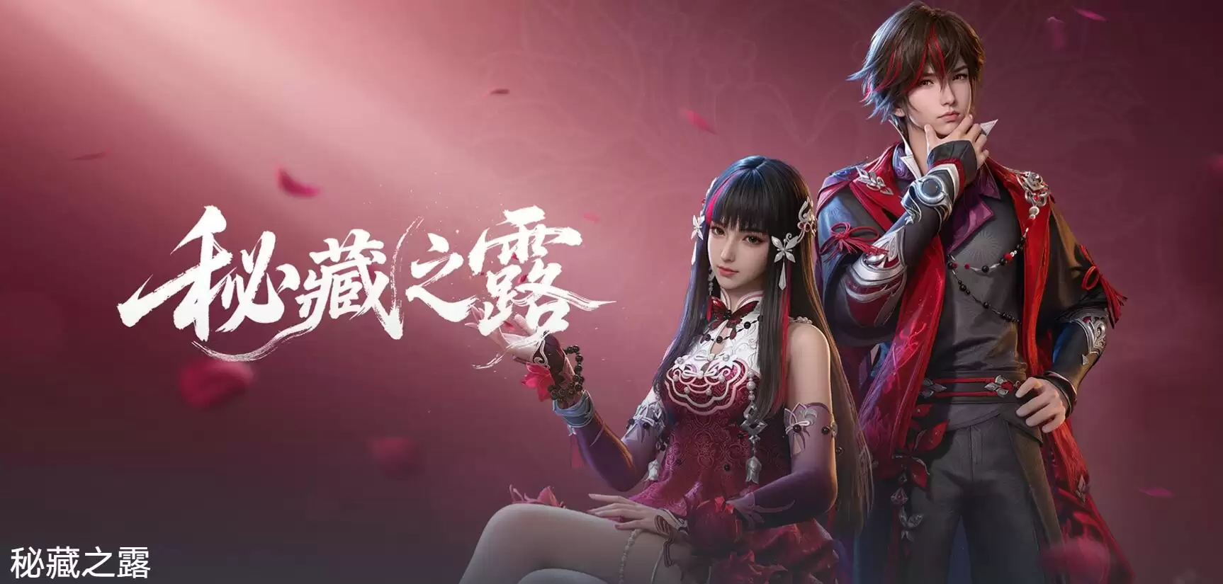 王者荣耀世界秘藏之露获取方法及价格一览_wishdown.com 王者荣耀世界秘藏之露获取方法及价格一览_wishdown.com