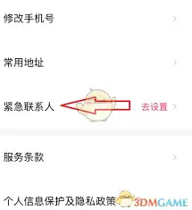 享道出行如何更换手机号_wishdown.com 享道出行如何更换手机号