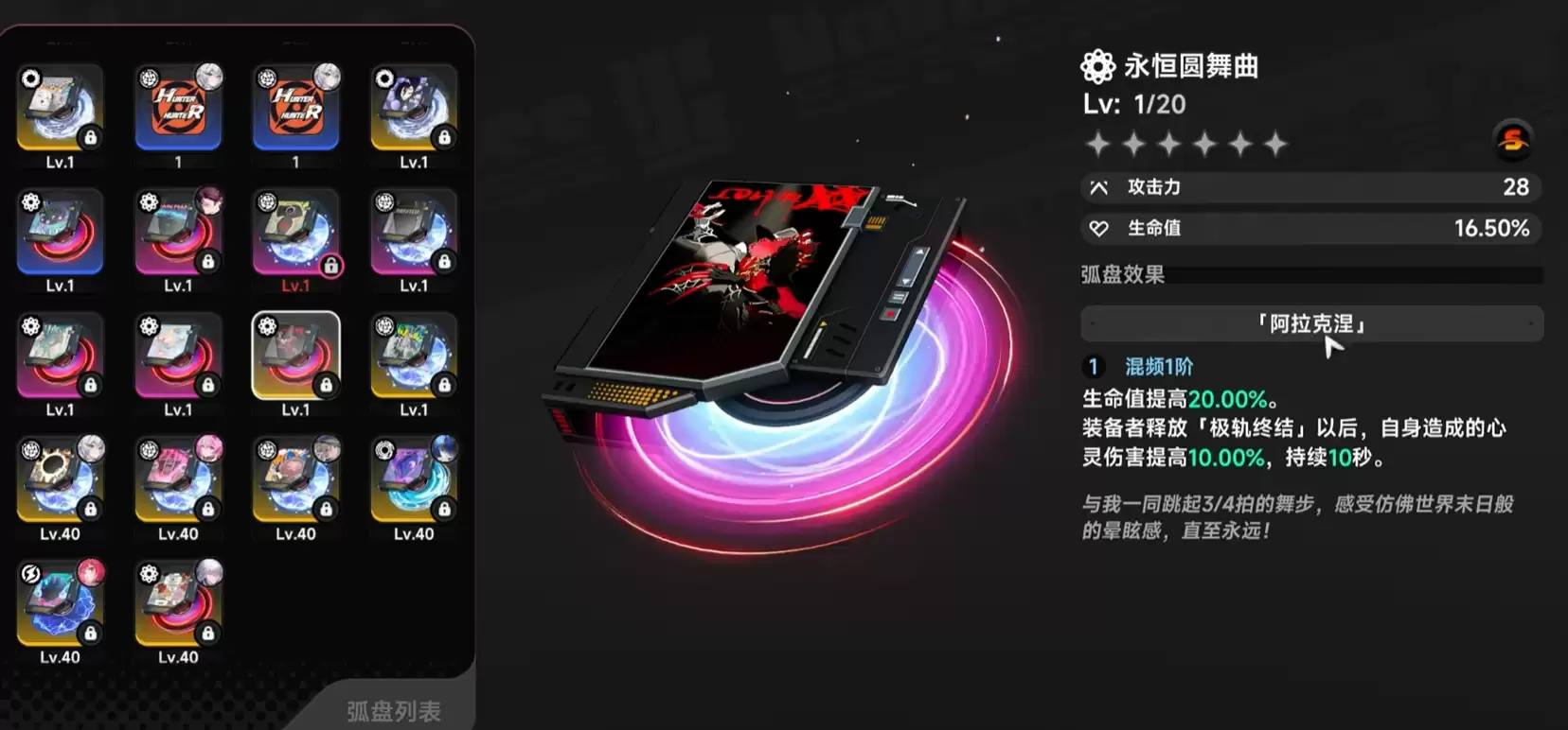异环好狗狗走四方弧盘功能解析及金色弧盘使用推荐_wishdown.com 异环好狗狗走四方弧盘功能解析及金色弧盘使用推荐_wishdown.com