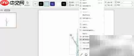 WPS创建树形目录方法_wishdown.com 同时选中两个小三角形后右键选择‘置于底层’