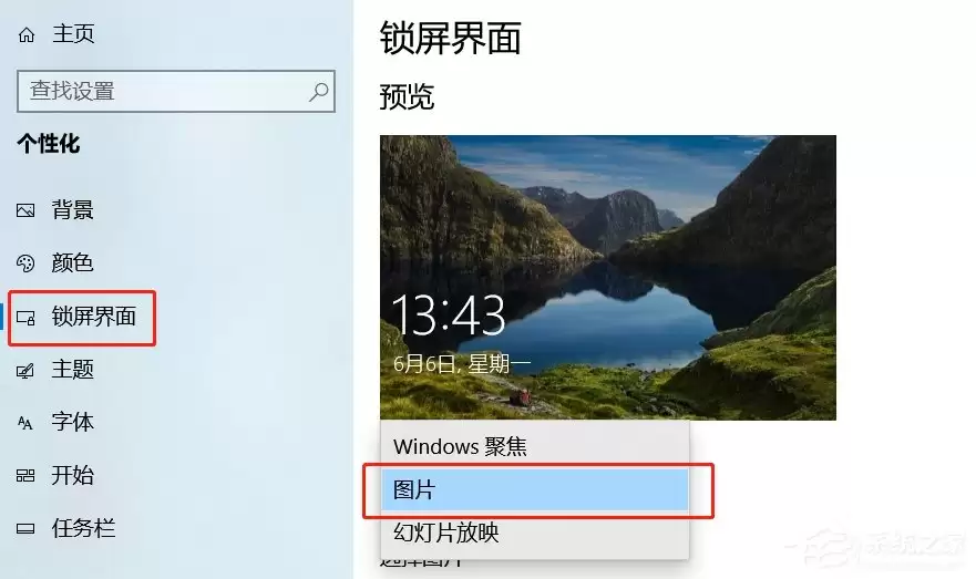 Windows聚焦失效了怎么办?Windows聚焦壁纸不显示的解决方法_wishdown.com Windows聚焦失效了怎么办?Windows聚焦壁纸不显示的解决方法