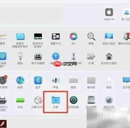 Mac开启远程登录方法_wishdown.com Mac开启远程登录方法