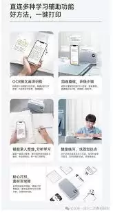喵喵错题打印机怎么使用_wishdown.com 喵喵错题打印机怎么使用_wishdown.com