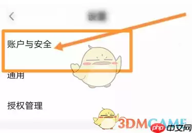 小遛共享注销账号方法_wishdown.com