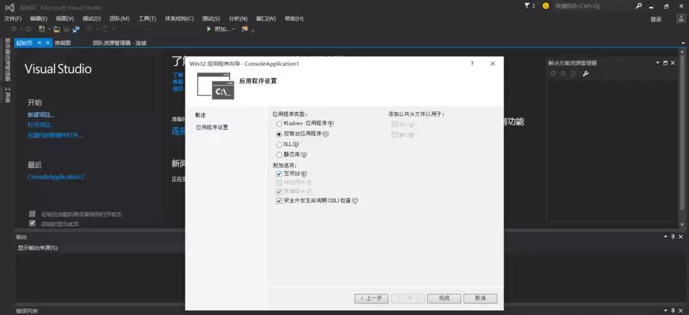 VS2015中怎么创建C语言文件-创建C语言文件的详细步骤分享_wishdown.com VS2015中怎么创建C语言文件