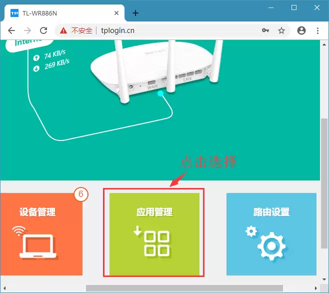 win10系统家用路由器增强信号的小技巧_wishdown.com 应用管理功能入口示意图