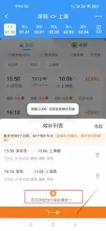 铁路12306选座最佳时机是什么时候_wishdown.com 铁路12306选座最佳时机是什么时候_wishdown.com