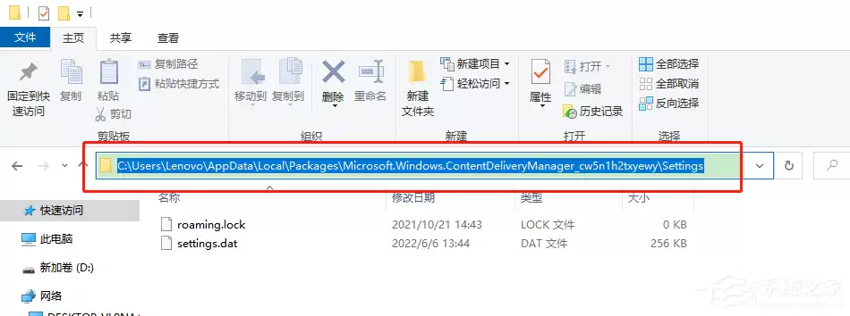 Windows聚焦失效了怎么办?Windows聚焦壁纸不显示的解决方法_wishdown.com Windows聚焦失效了怎么办?Windows聚焦壁纸不显示的解决方法