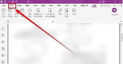 ���PDF�༭������ɾ������ǩ��