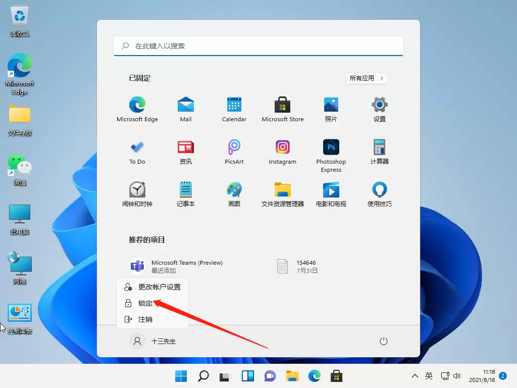 win11��ô�����ķ�������Щ�Ľ���