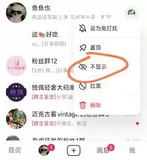 抖音私信怎么被隐藏了_wishdown.com 抖音私信怎么被隐藏了