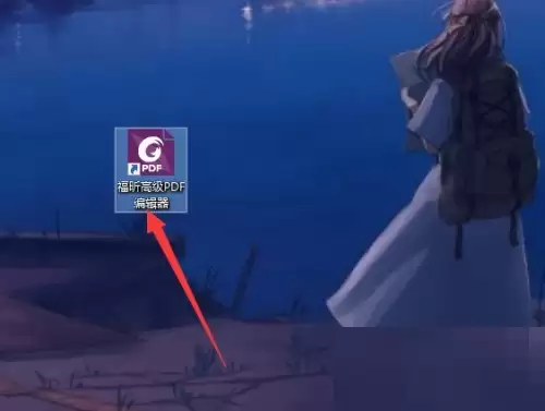 ���PDF�༭����ô�鿴��������