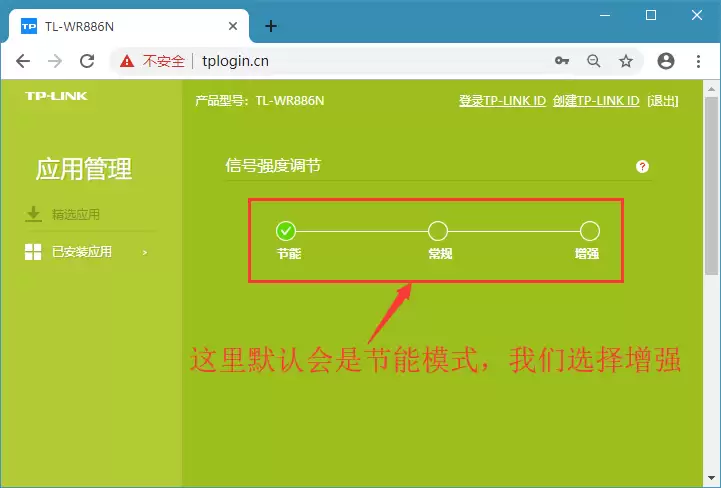win10系统家用路由器增强信号的小技巧_wishdown.com 信号调节模式选择界面示意图