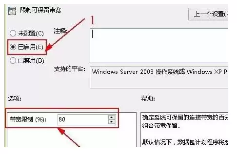 Win11关闭网速限制的方法_wishdown.com Win11关闭网速限制的方法