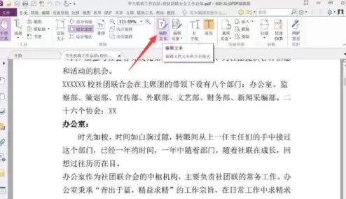 ���PDF�༭����ô��PDF���޸����ּ���ɫ