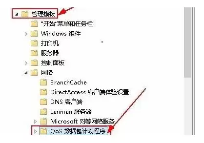 Win11关闭网速限制的方法_wishdown.com Win11关闭网速限制的方法