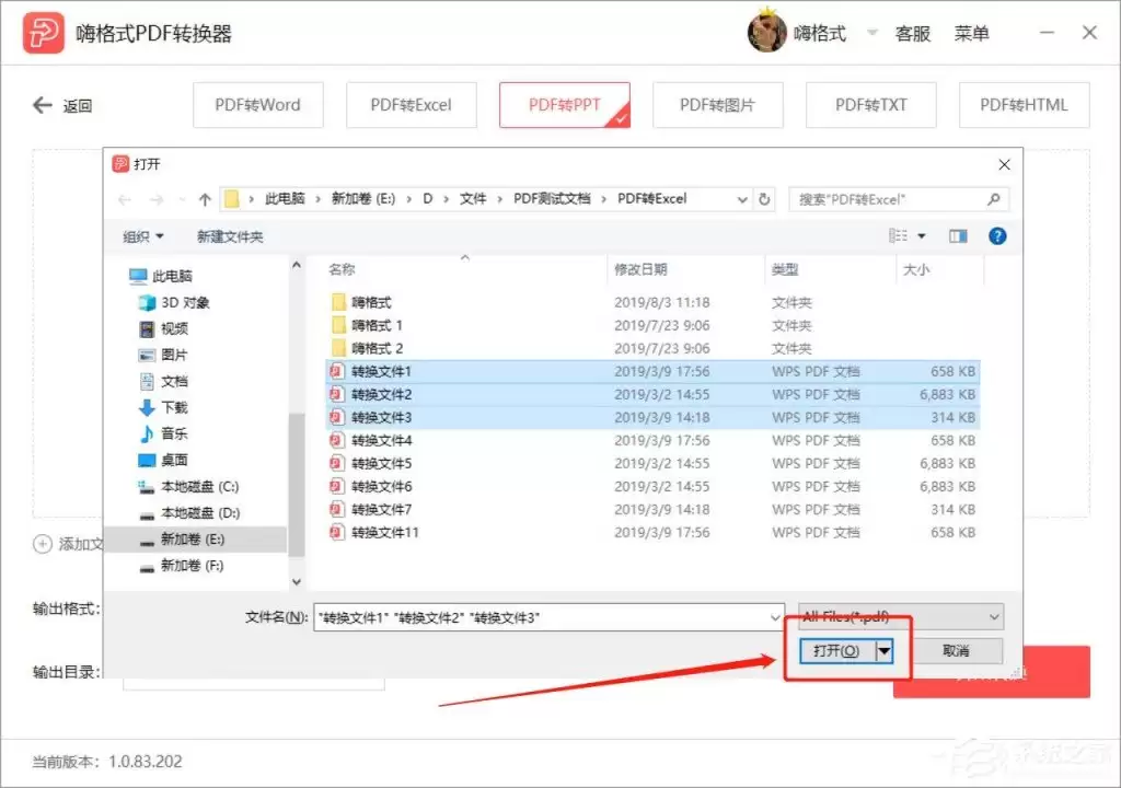 嗨格式PDF转换器PDF转PPT怎么转_wishdown.com 嗨格式PDF转换器PDF转PPT怎么转_wishdown.com