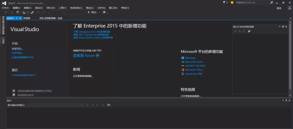 VS2015中怎么创建C语言文件-创建C语言文件的详细步骤分享_wishdown.com VS2015中怎么创建C语言文件