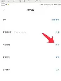IKEA宜家app如何绑定邮箱_wishdown.com IKEA宜家app如何绑定邮箱_wishdown.com