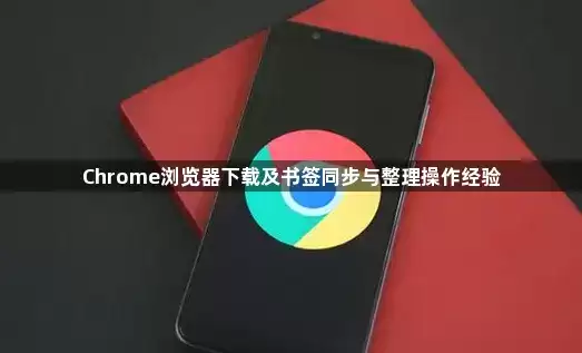 Chrome��������ؼ���ǩͬ����������������