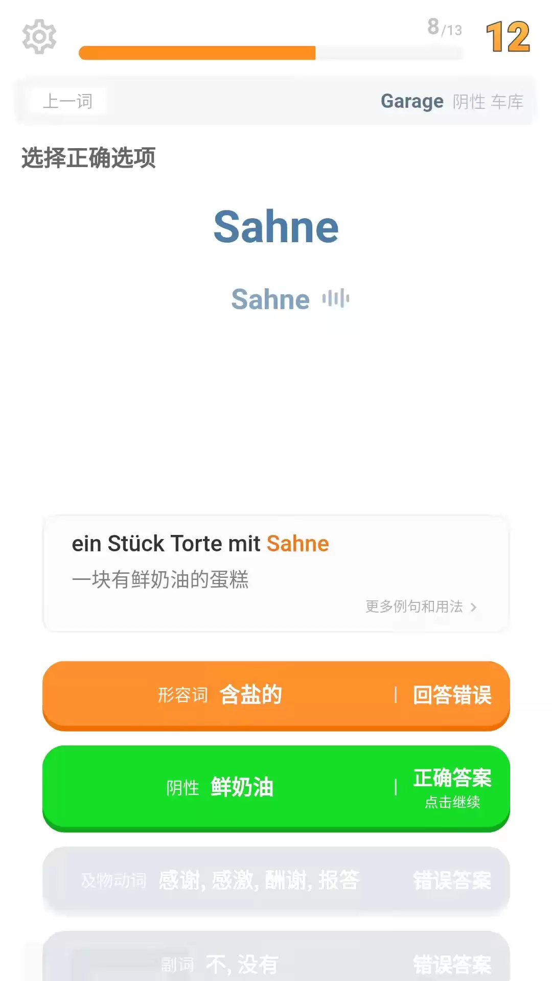2024年最好用的背单词App推荐:高效实用、适合不同学习需求的单词记忆工具_wishdown.com 2024年最好用的背单词App推荐:高效实用、适合不同学习需求的单词记忆工具_wishdown.com