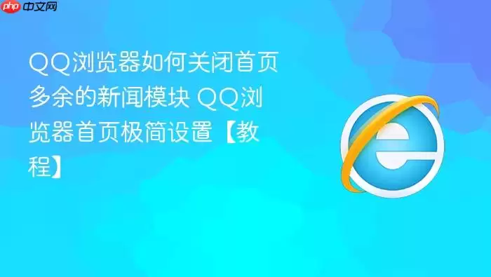 QQ�������ιر���ҳ���������ģ��