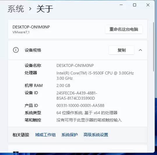 新安装的系统win11版本号怎么看_wishdown.com 新安装的系统win11版本号怎么看