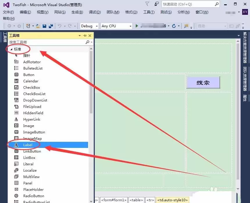 VisualStudio怎么设置控件文本字体格式-设置控件文本字体格式的详细步骤分享_wishdown.com VisualStudio怎么设置控件文本字体格式