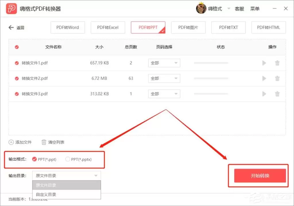 嗨格式PDF转换器PDF转PPT怎么转_wishdown.com 嗨格式PDF转换器PDF转PPT怎么转_wishdown.com