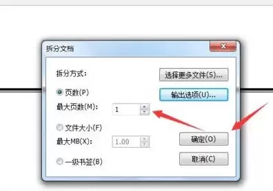 如何将pdf文件拆分为多个文件_wishdown.com 如何将pdf文件拆分为多个文件_wishdown.com