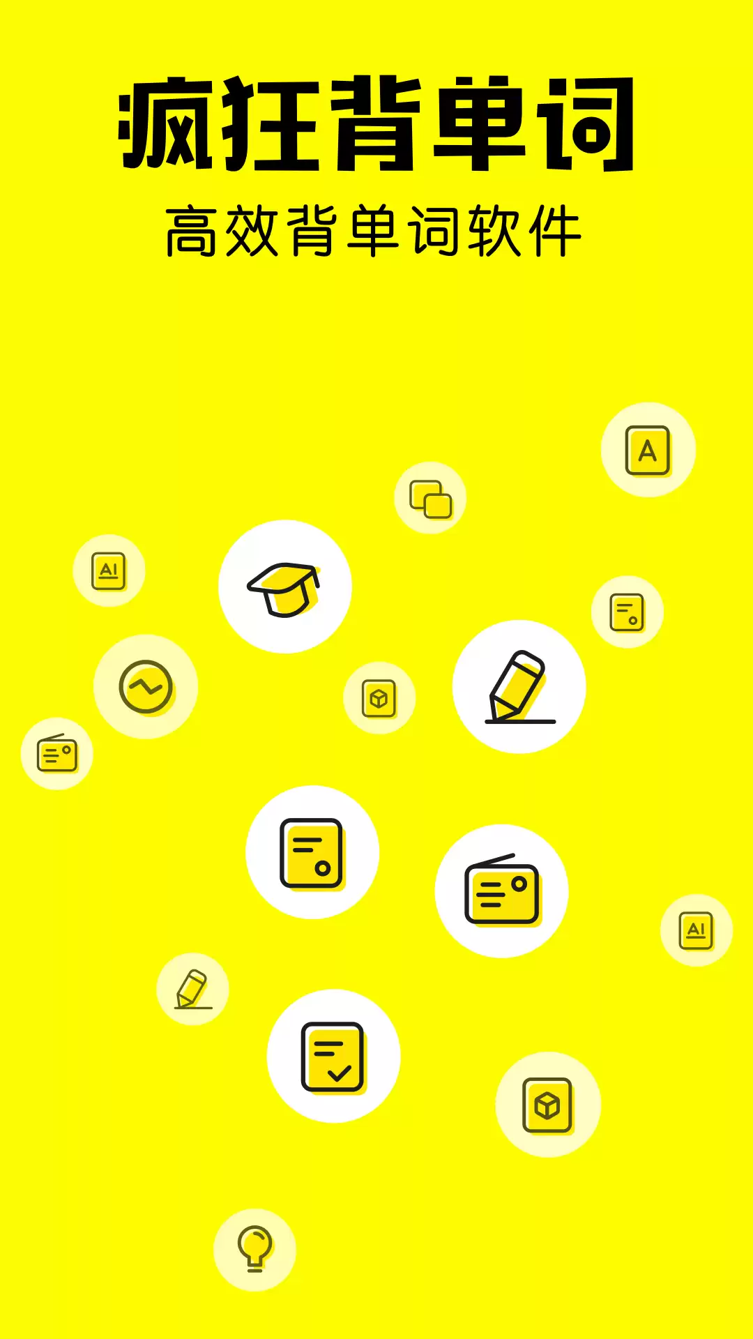 2024年最好用的背单词App推荐:高效实用、适合不同学习需求的单词记忆工具_wishdown.com 2024年最好用的背单词App推荐:高效实用、适合不同学习需求的单词记忆工具_wishdown.com