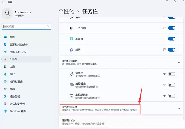win11�������½�ʱ��ķ���