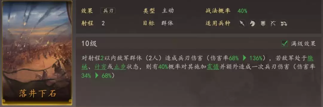 《三国志:王道天下》PVP枪兵阵容推荐_wishdown.com 《三国志:王道天下》PVP枪兵阵容推荐