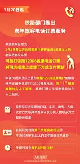 铁路12306选座最佳时机是什么时候_wishdown.com 铁路12306选座最佳时机是什么时候_wishdown.com