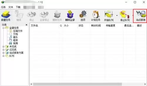 IDM�����������������ͼƬ