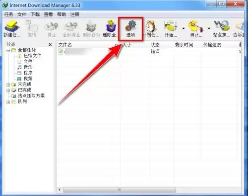 IDM��������ô���ò���ʾ���ؽ��ȶԻ������������