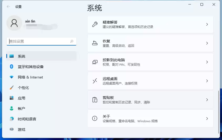 新安装的系统win11版本号怎么看_wishdown.com 新安装的系统win11版本号怎么看