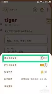 奶酪单词怎么关闭声音_wishdown.com 奶酪单词怎么关闭声音