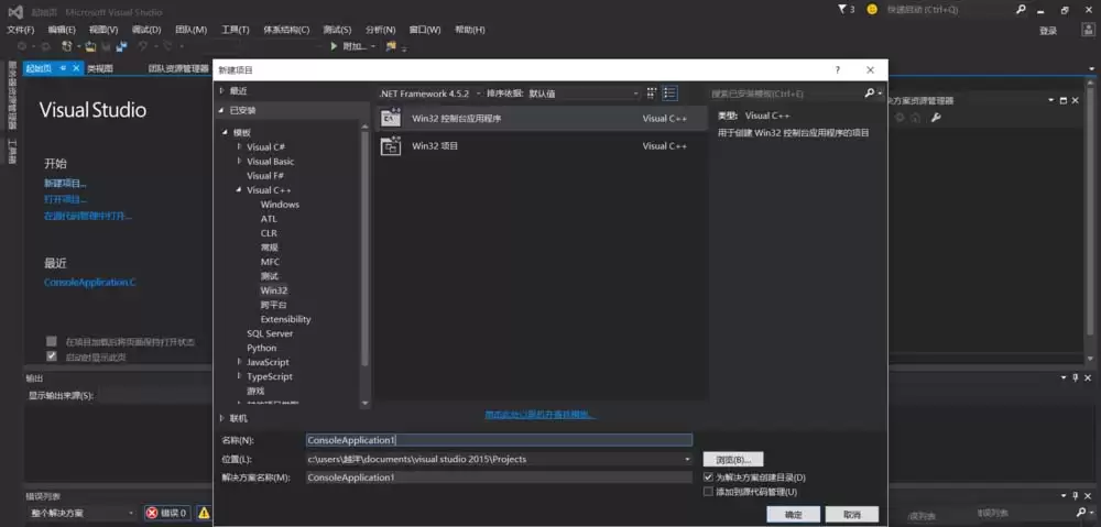 VS2015中怎么创建C语言文件-创建C语言文件的详细步骤分享_wishdown.com VS2015中怎么创建C语言文件