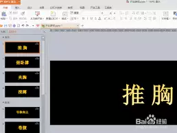 如何一键将PPT幻灯片导出为高清视频_wishdown.com 如何一键将PPT幻灯片导出为高清视频