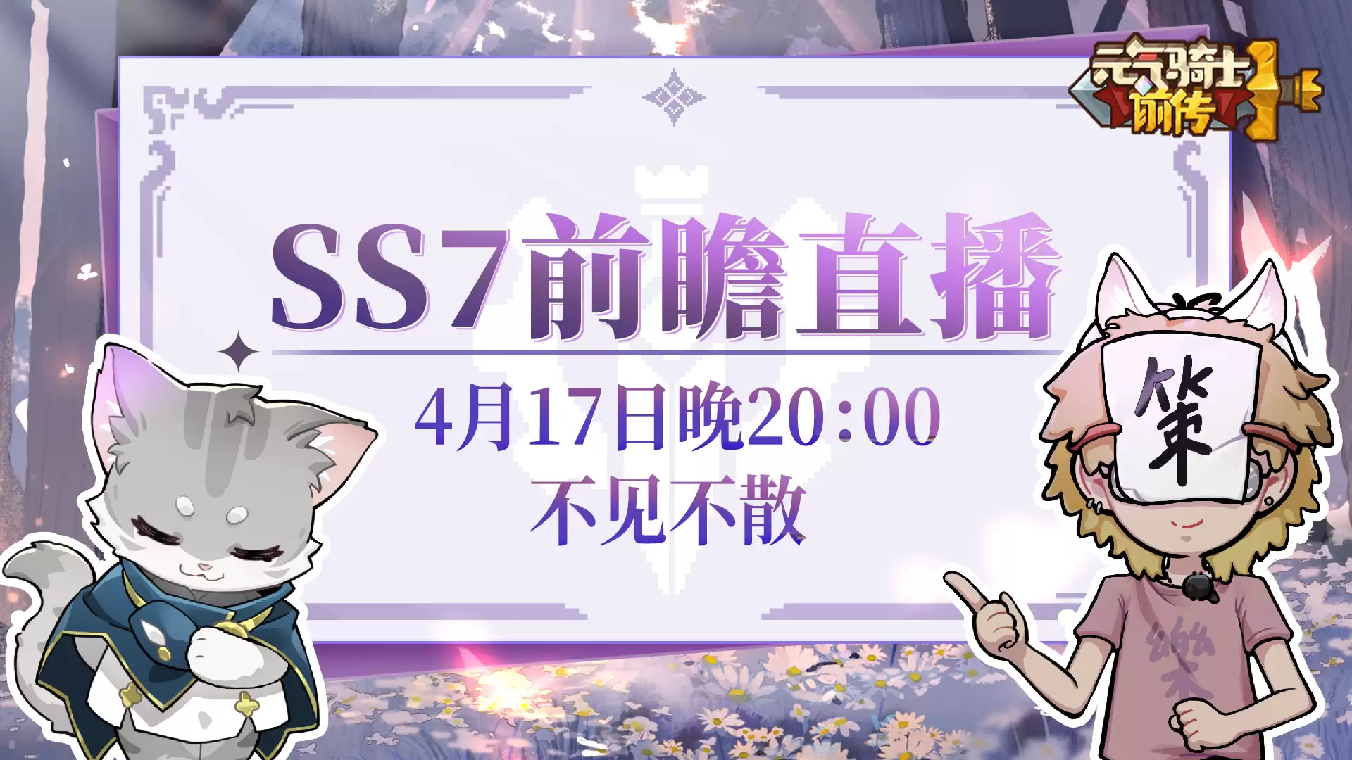 ��Ԫ����ʿǰ����SS7ǰհֱ������������