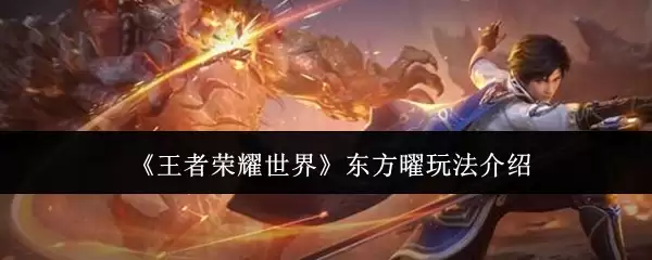 ��������ҫ���硷�������淨����