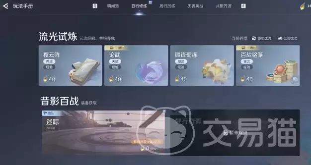 王者荣耀世界开局攻略王者荣耀世界开荒全流程详解_wishdown.com 王者荣耀世界开局攻略王者荣耀世界开荒全流程详解_wishdown.com