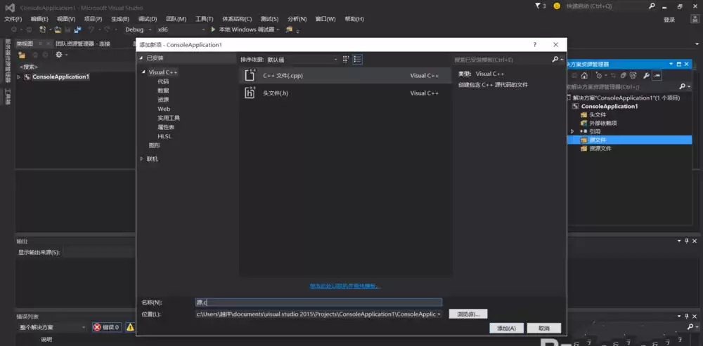 VS2015中怎么创建C语言文件-创建C语言文件的详细步骤分享_wishdown.com VS2015中怎么创建C语言文件