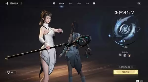 王者荣耀世界如何上永恒钻石段位 王者荣耀世界PVP上钻石攻略_wishdown.com 王者荣耀世界如何上永恒钻石段位 王者荣耀世界PVP上钻石攻略_wishdown.com